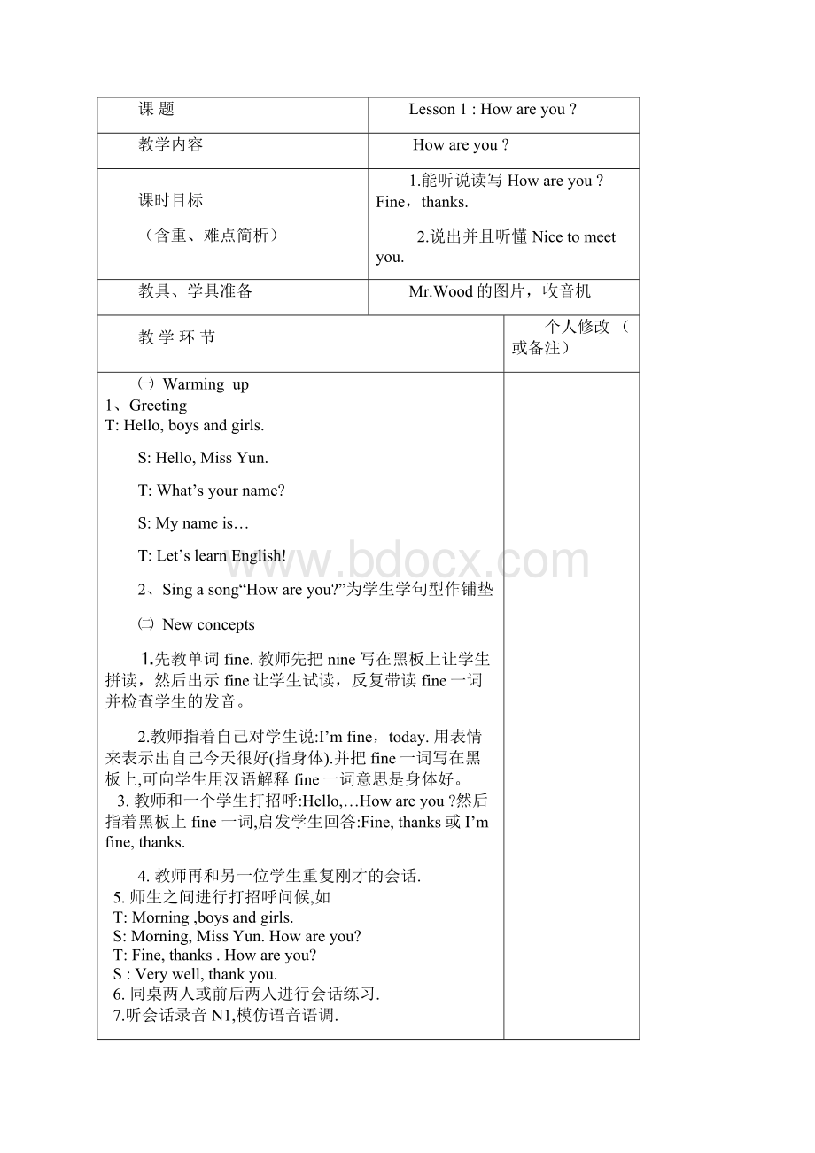 冀教版四年级下册英语全册教案 2doc.docx_第2页