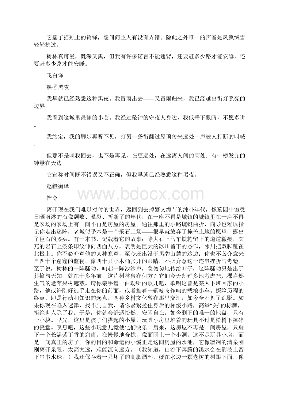 弗罗斯特诗选美国docWord格式文档下载.docx_第3页