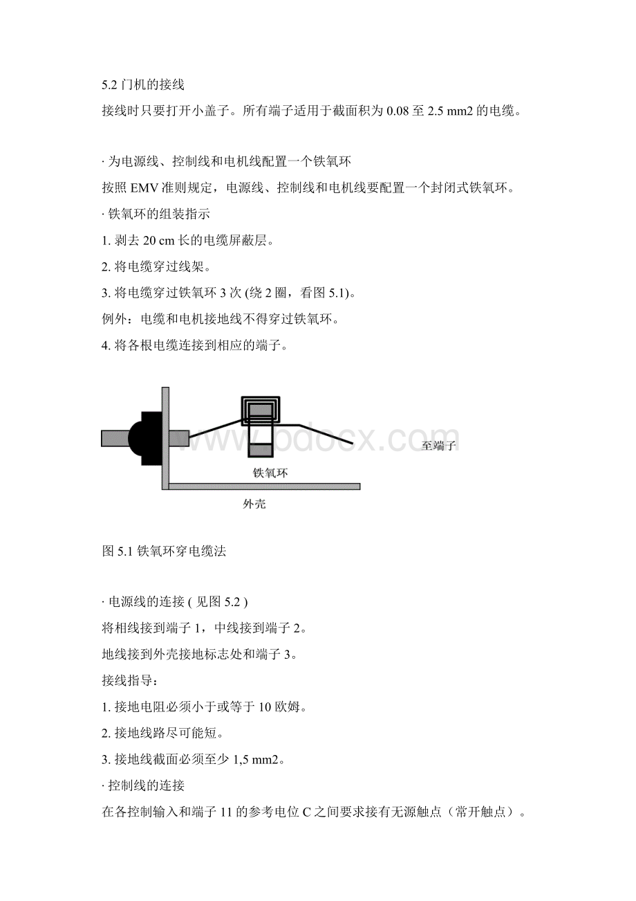 蒂森电梯门机调整.docx_第3页