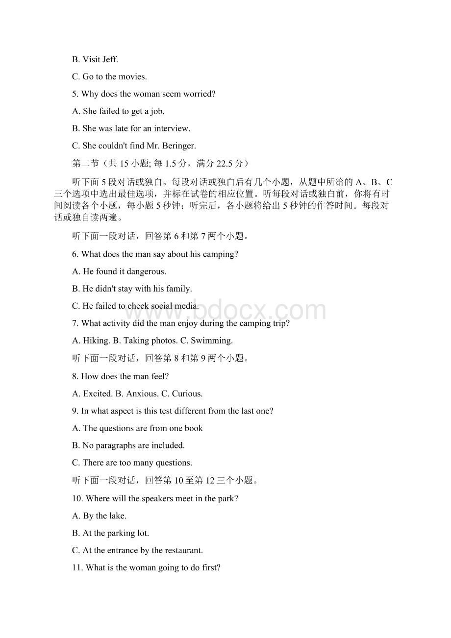 届河南省重点高中高三上学期阶段性调研联考英语试题解析版Word格式文档下载.docx_第2页