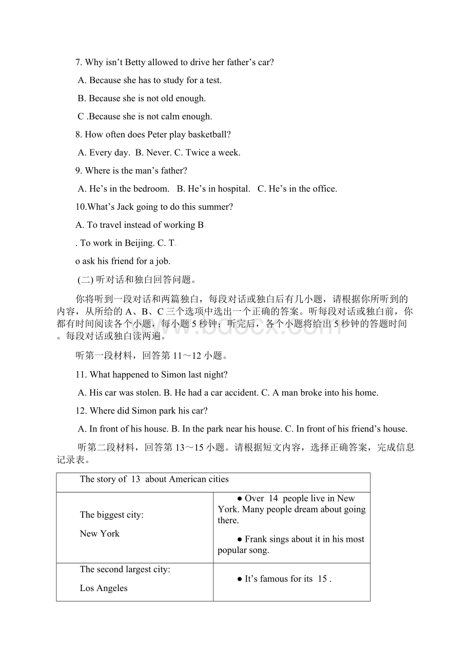 牛津译林版届九年级英语上学期期中试题word版1.docx_第3页