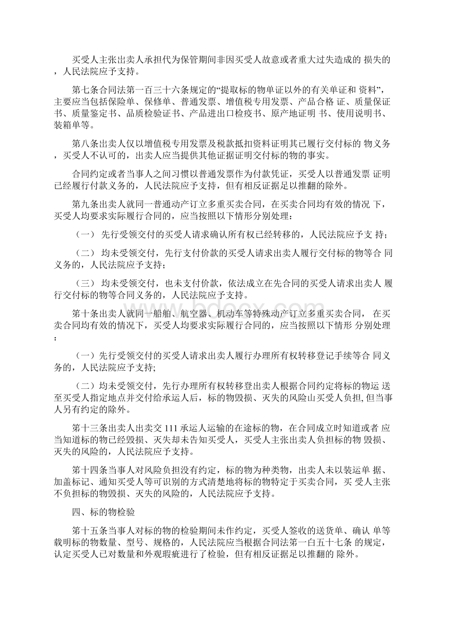 双方协议书.docx_第2页