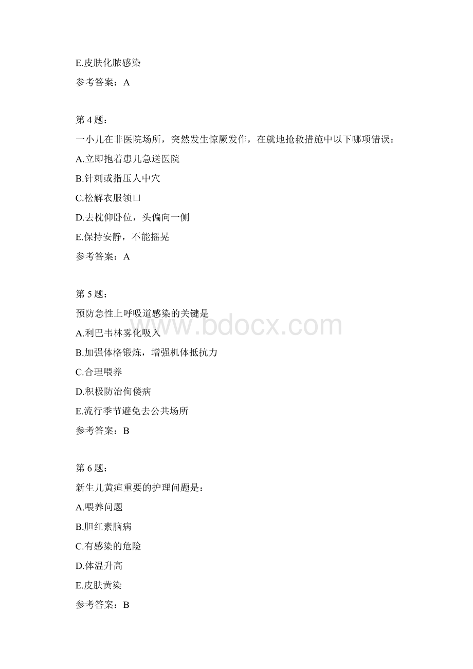 护师考试儿科护理学270Word格式.docx_第2页