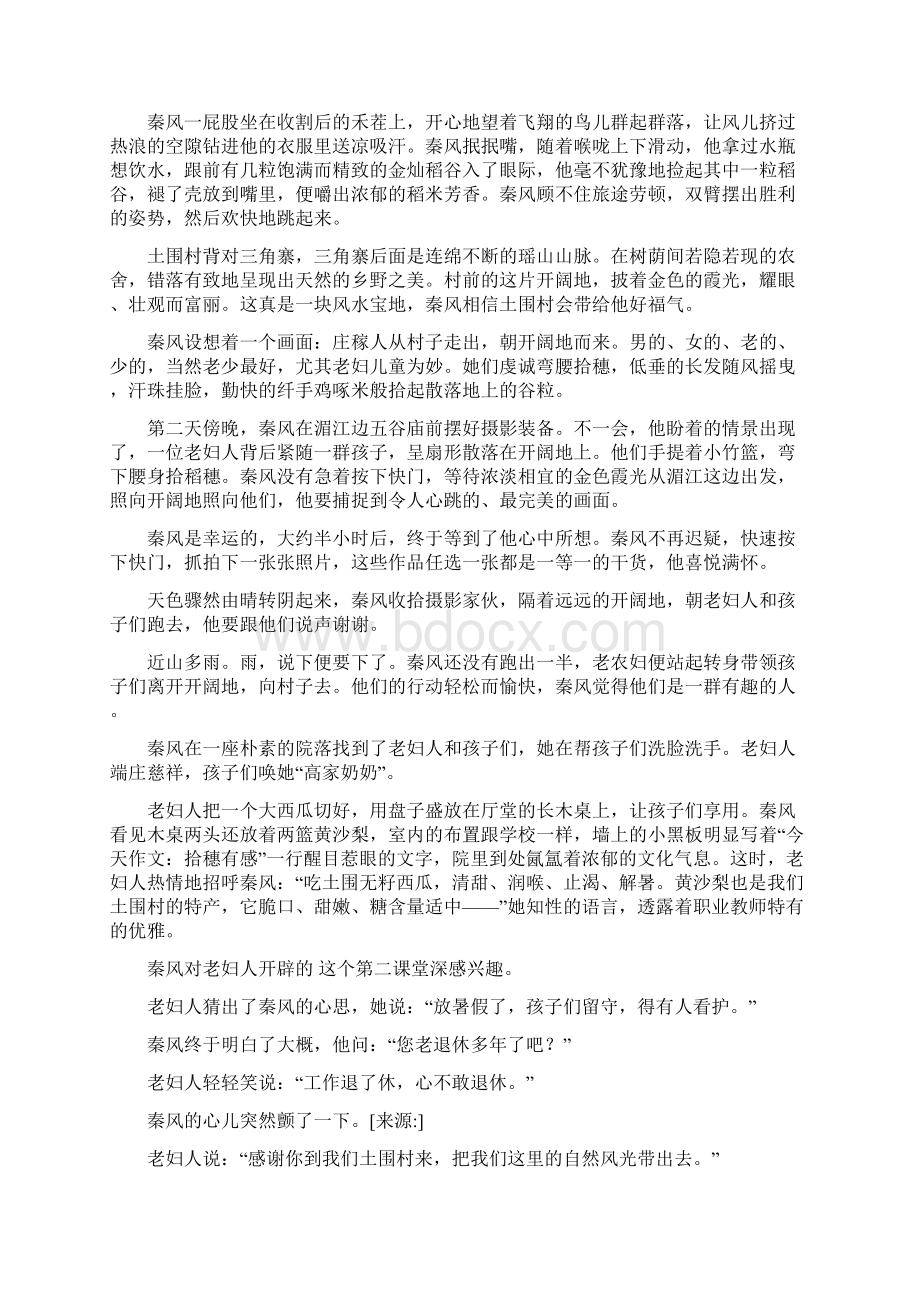 江西省南昌市届高三第三次月考语文试题.docx_第3页