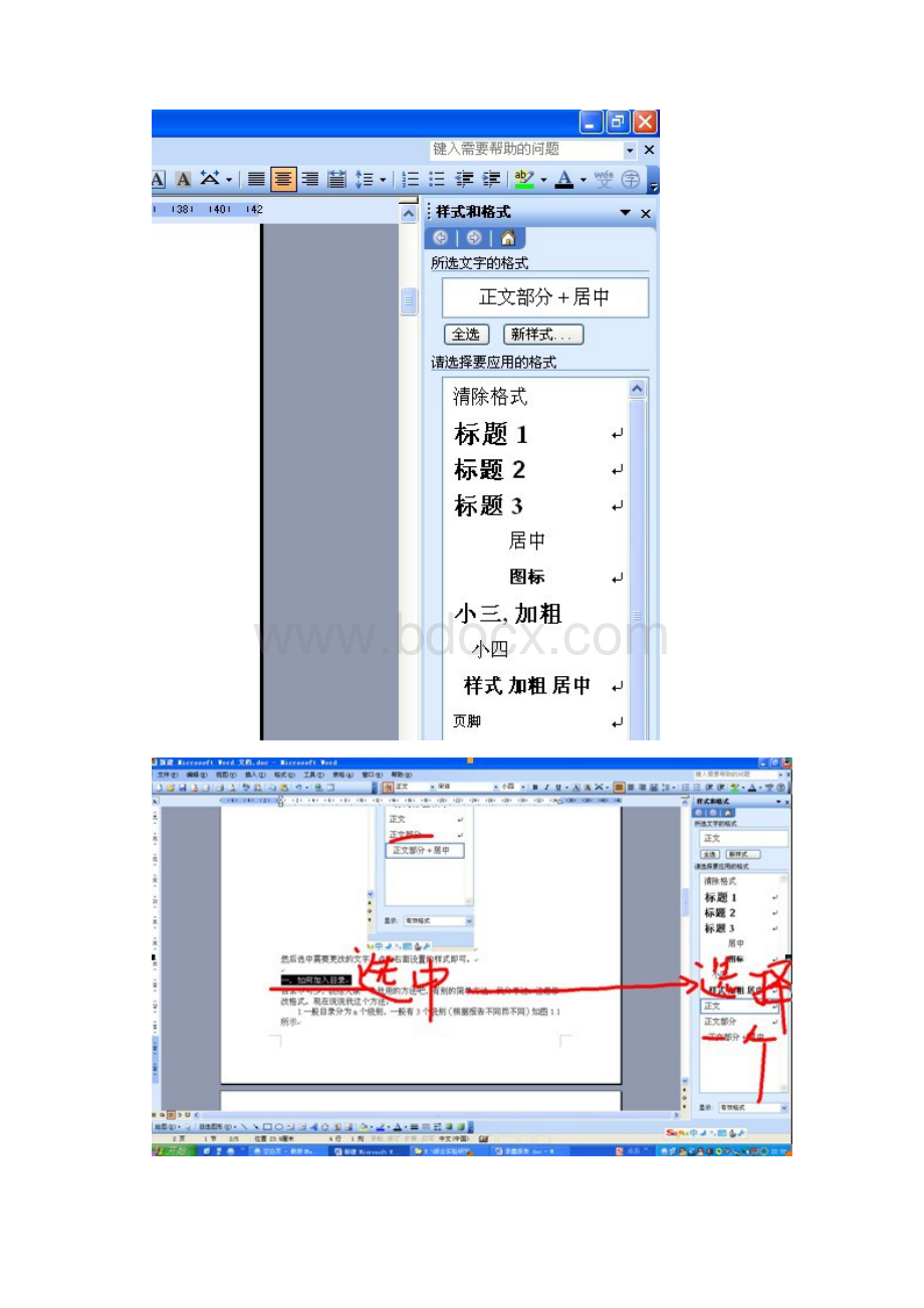 论文排版.docx_第3页