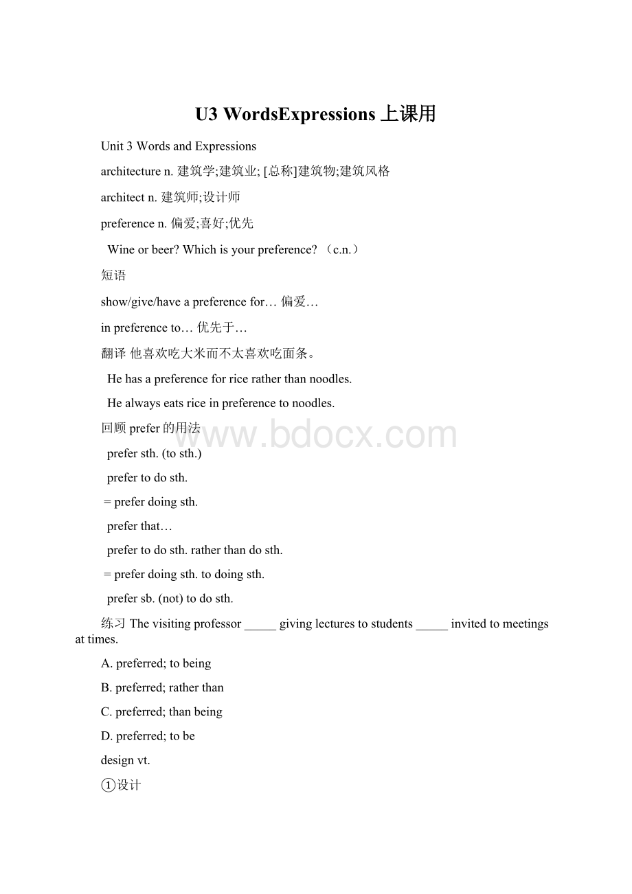 U3 WordsExpressions上课用Word文件下载.docx_第1页