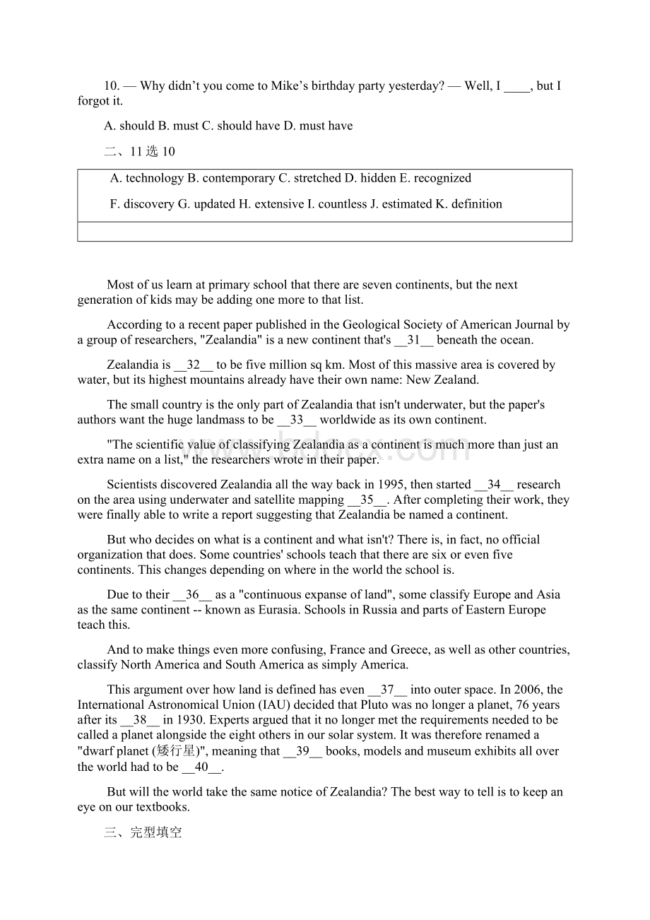 上海冲刺四校自招五套精析版模拟卷第二套文档格式.docx_第2页