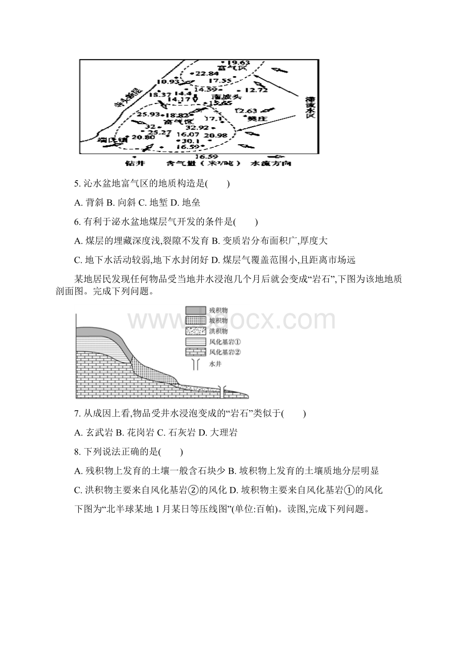 届高考地理复习系列精练题三及答案解析.docx_第2页