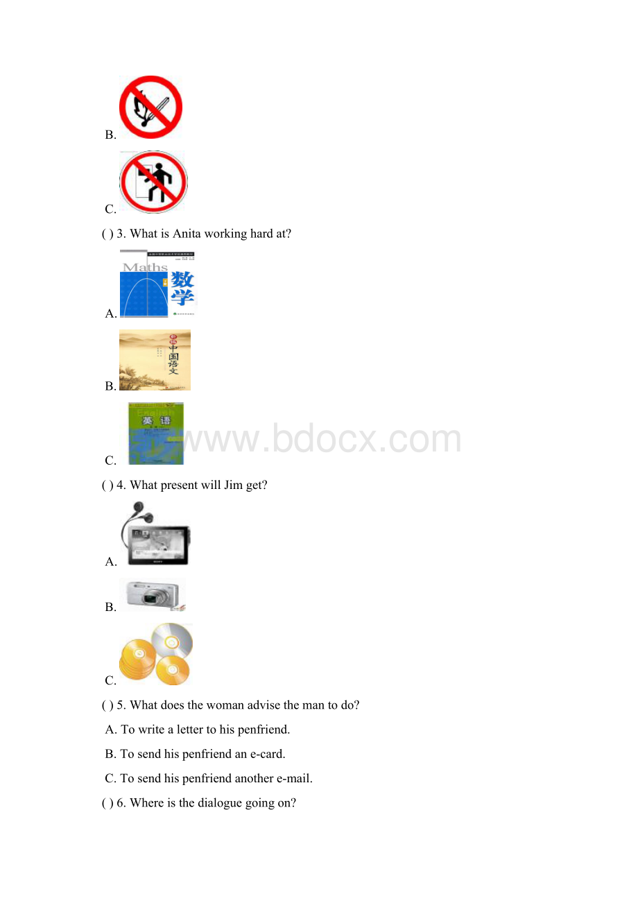 江苏省苏州市学年八年级下学期期末英语模拟卷1文档格式.docx_第2页