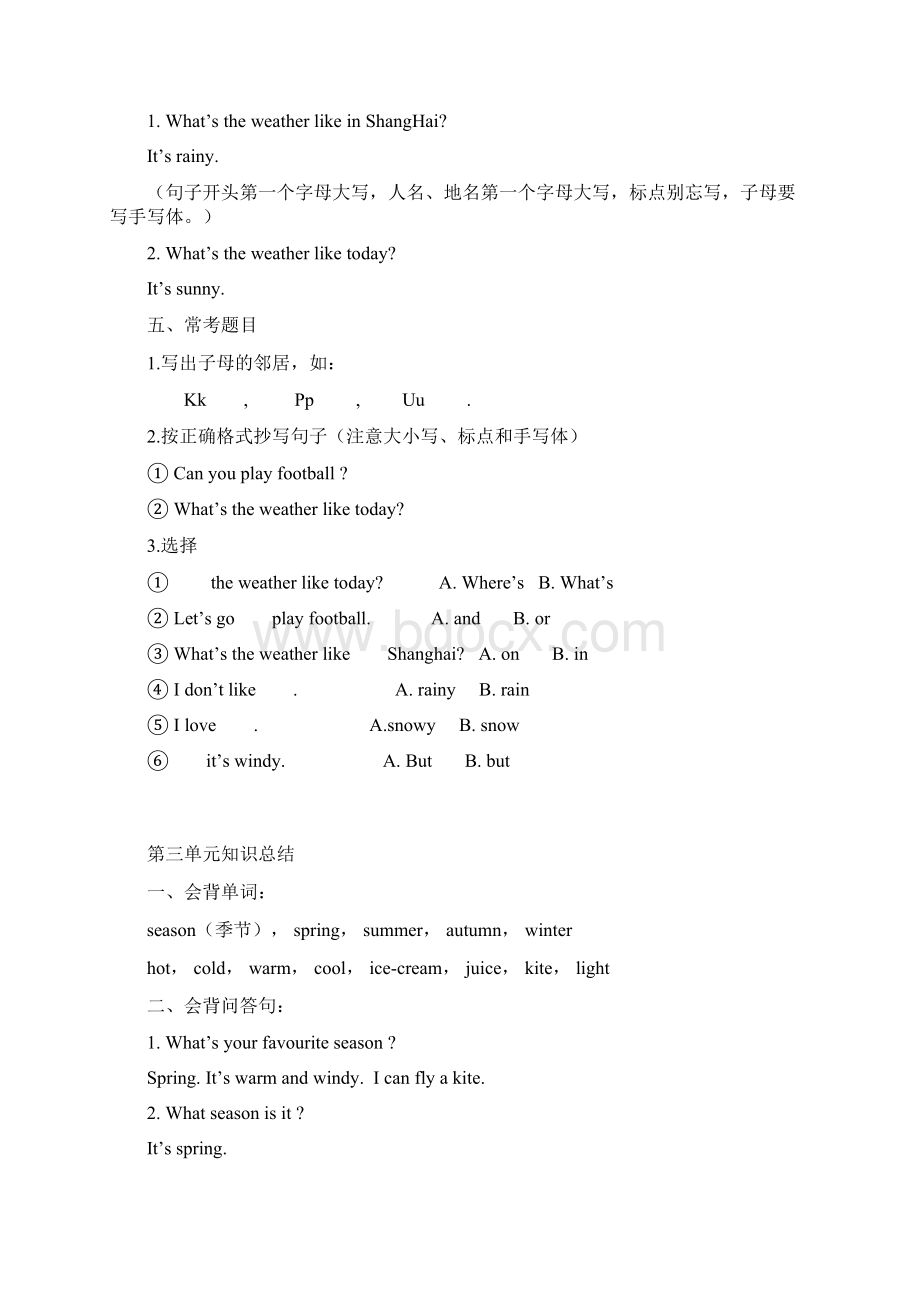 二年级下册英语知识总结人教版文档格式.docx_第2页