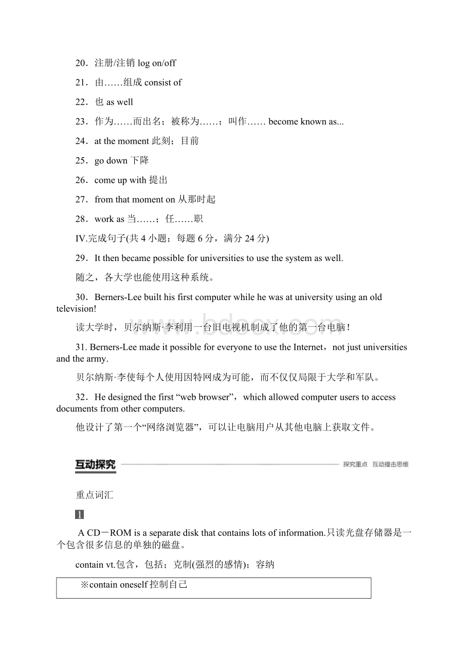 学年新素养导学英语课件讲义 精练 263.docx_第2页