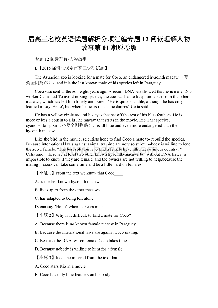 届高三名校英语试题解析分项汇编专题12 阅读理解人物故事第01期原卷版.docx