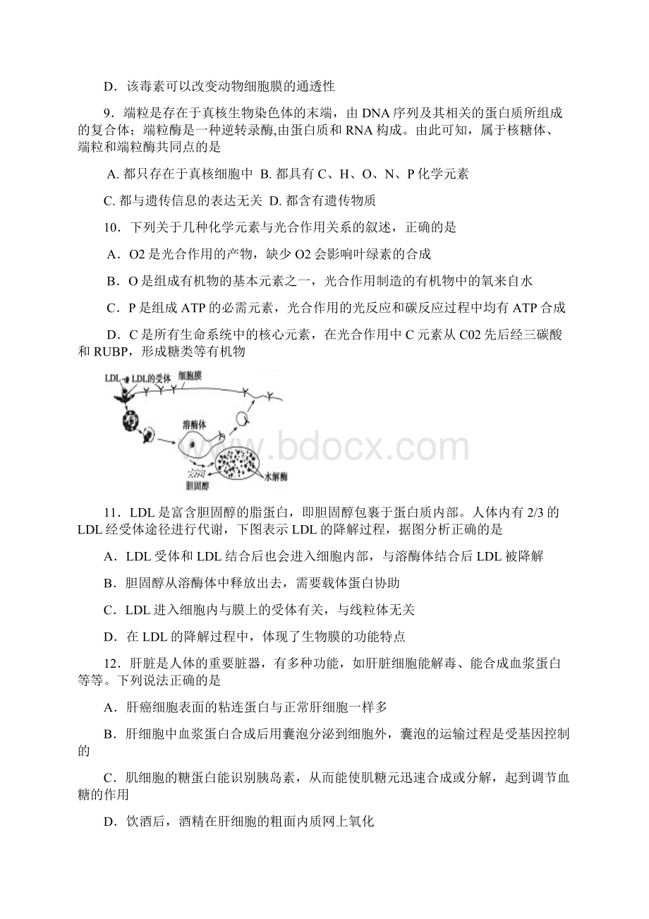 浙江省金丽衢十二校学年高三上学期第一次联考生物试题Word文档格式.docx_第3页