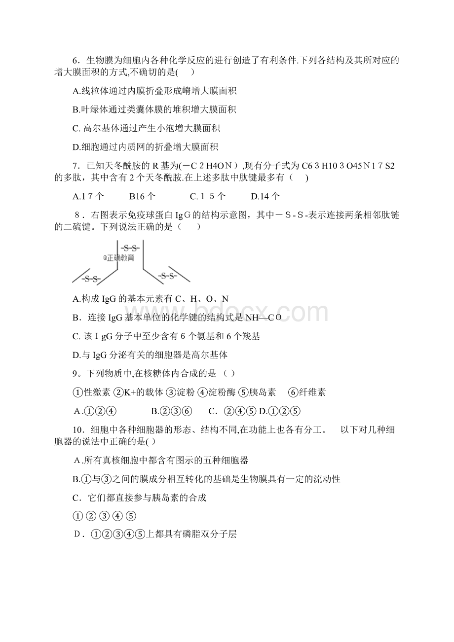 甘肃省合水县一中学年高二上学期第二次月考试题生物.docx_第2页