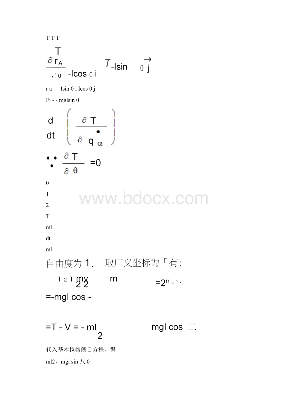 单摆运动方程及其周期近似解文档格式.docx_第2页