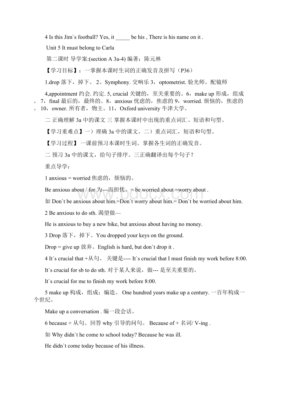 九年级英语全册 Unit 5 It must belong to Carla导学案.docx_第3页