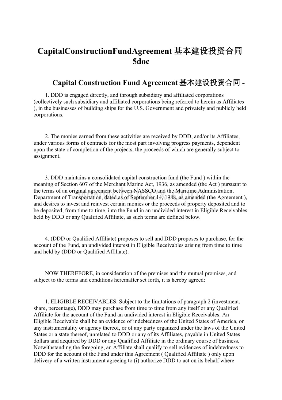 CapitalConstructionFundAgreement基本建设投资合同5doc.docx_第1页