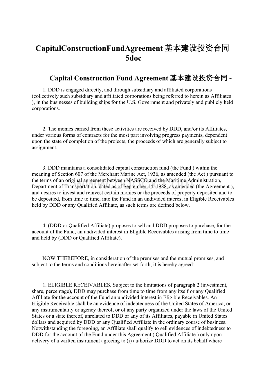 CapitalConstructionFundAgreement基本建设投资合同5docWord格式文档下载.docx