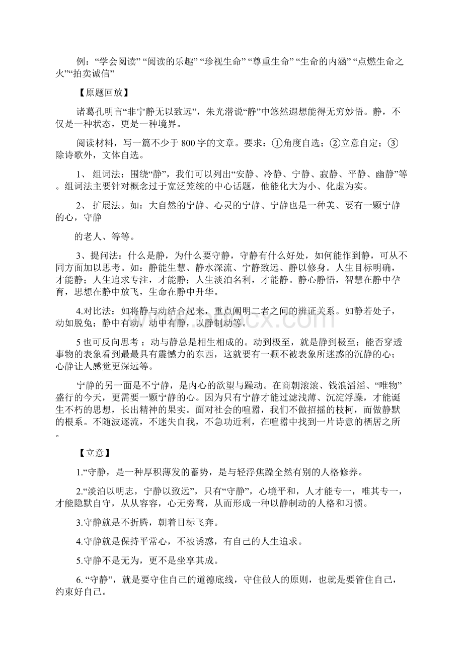 二十四双布鞋的阅读答案.docx_第2页