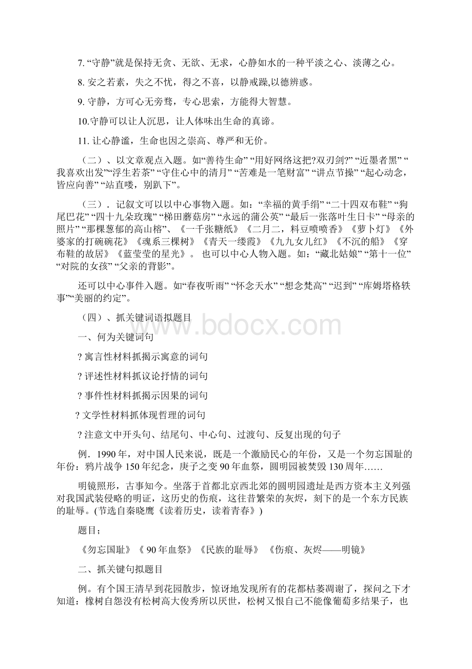 二十四双布鞋的阅读答案.docx_第3页