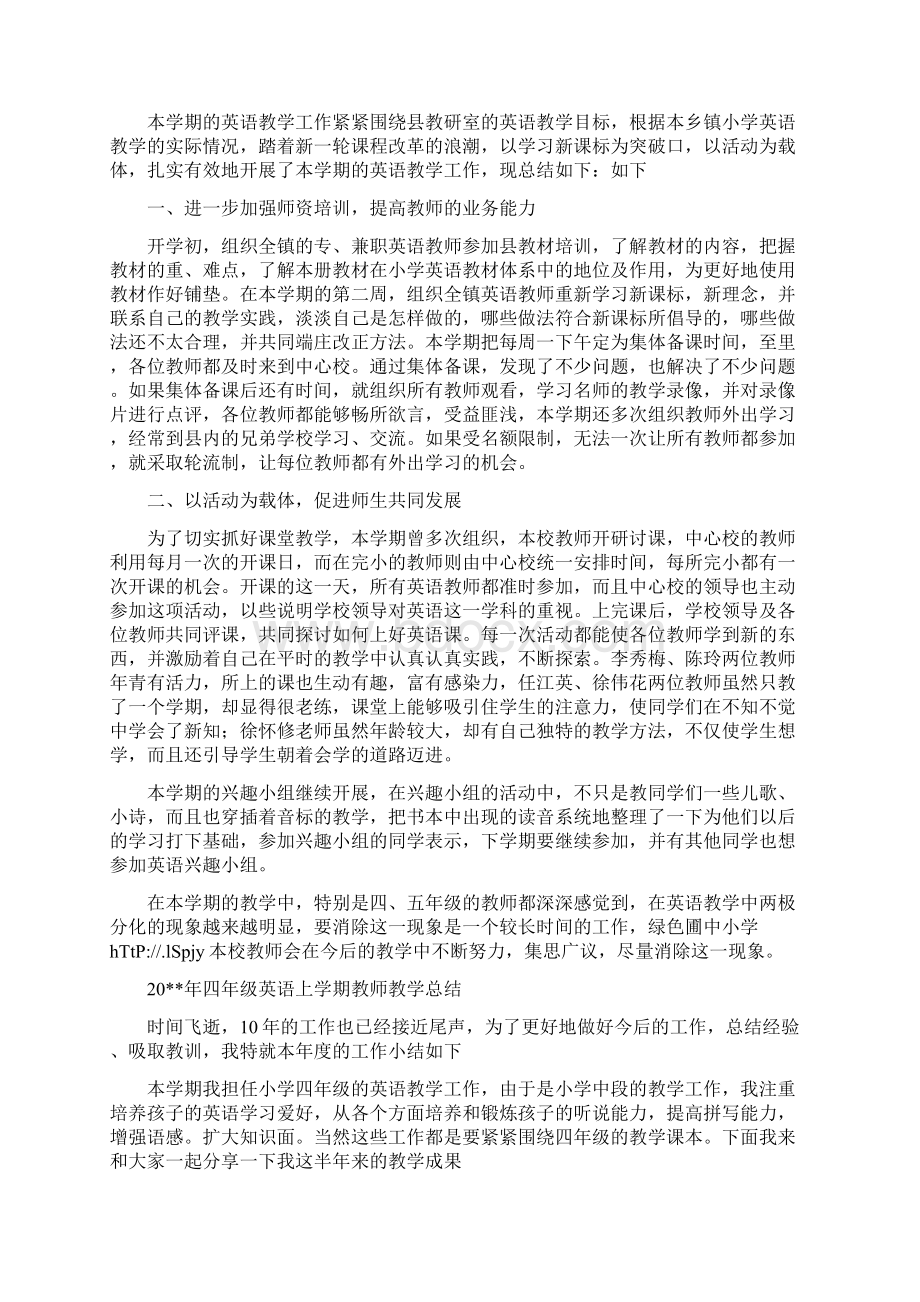 四年级英语上学期教师教学总结Word文档格式.docx_第2页