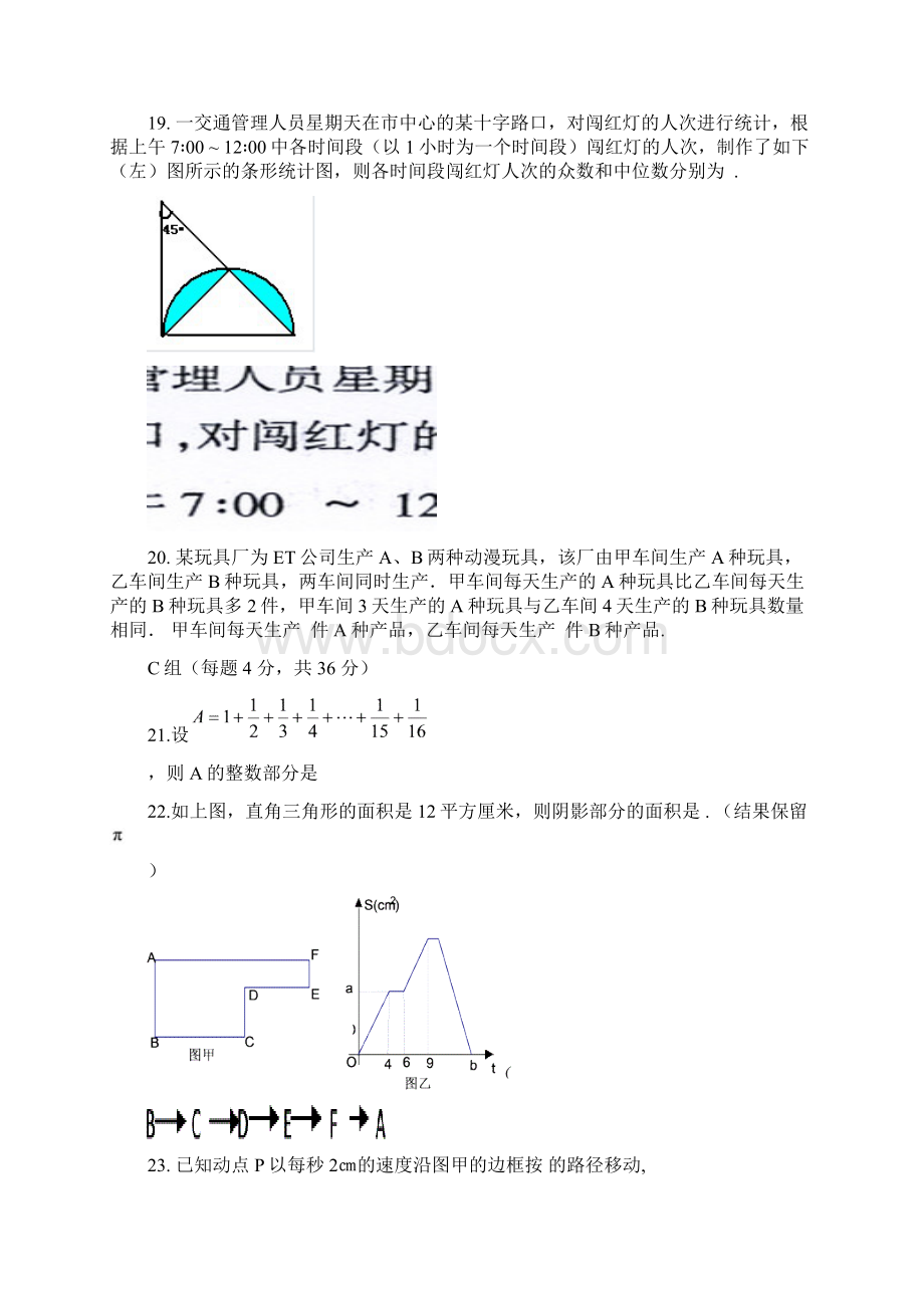 最新完整六年级潜能测试.docx_第3页