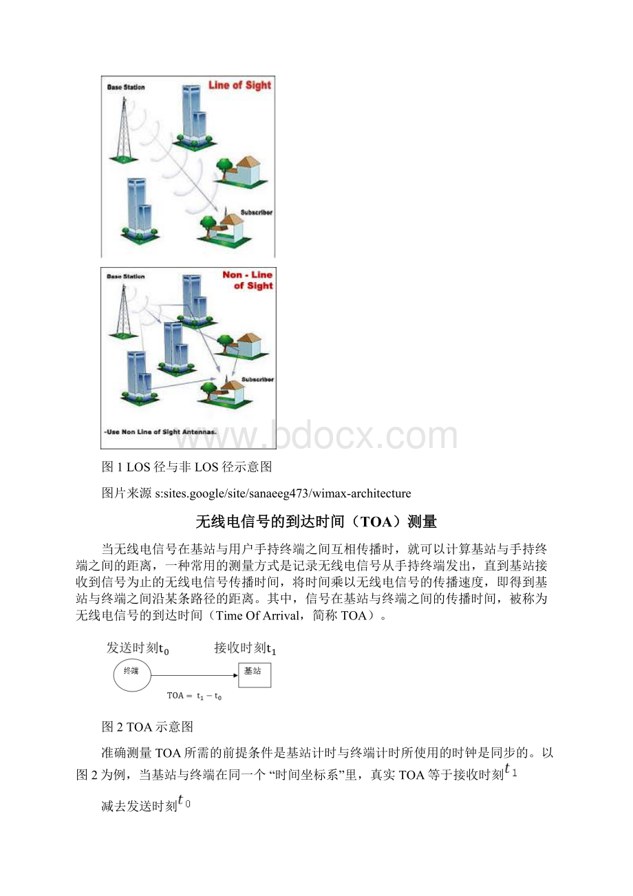 全国也就数学建模竞赛C题.docx_第3页