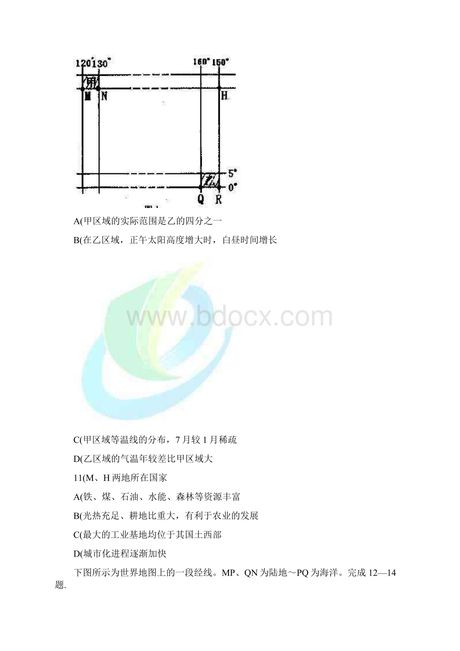 地理专题练习经线与纬线图.docx_第3页