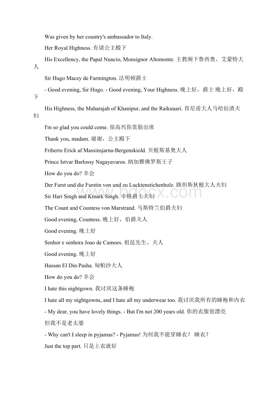 罗马假日中英文剧本Word文档下载推荐.docx_第2页