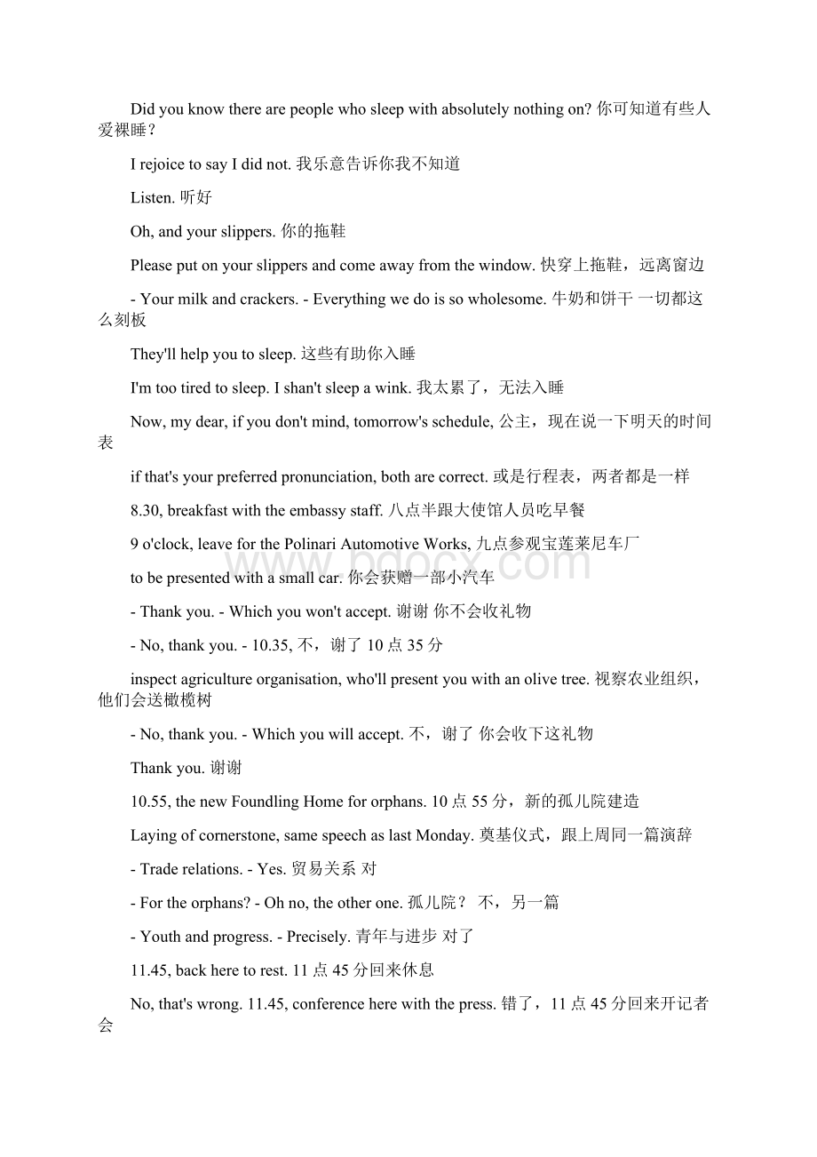 罗马假日中英文剧本Word文档下载推荐.docx_第3页