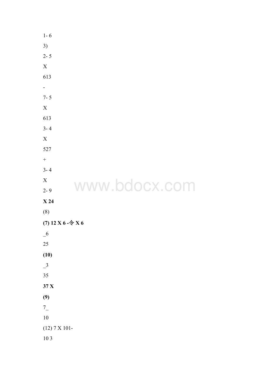 完整版分数乘除法简便运算100题有答案文档格式.docx_第2页