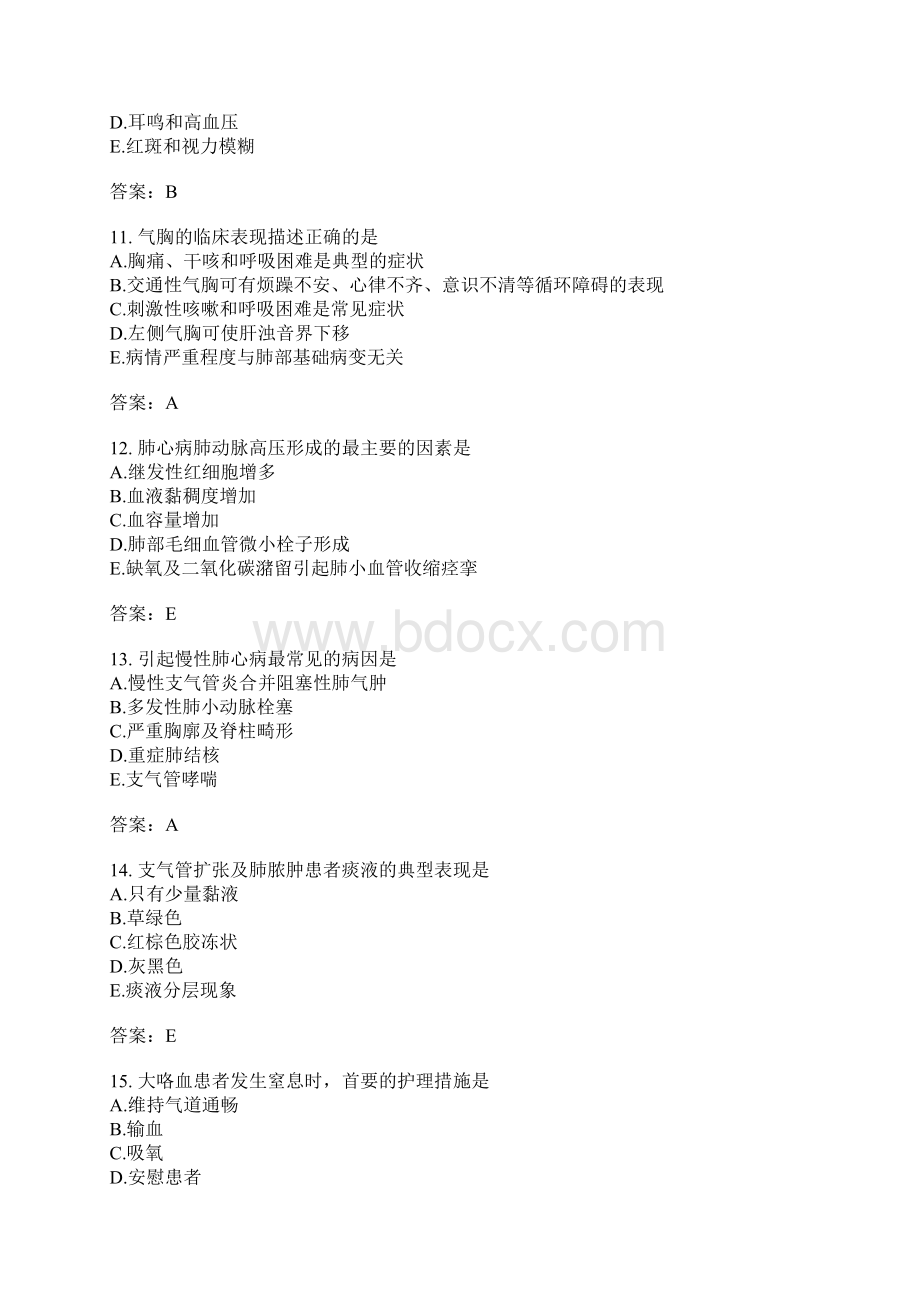 内科护理学呼吸系统疾病病人的护理分类模拟题12.docx_第3页