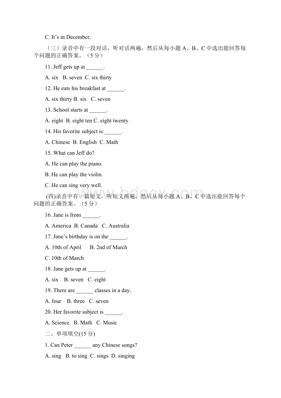 鲁教版英语六年级下册期中试题最新文档格式.docx_第2页