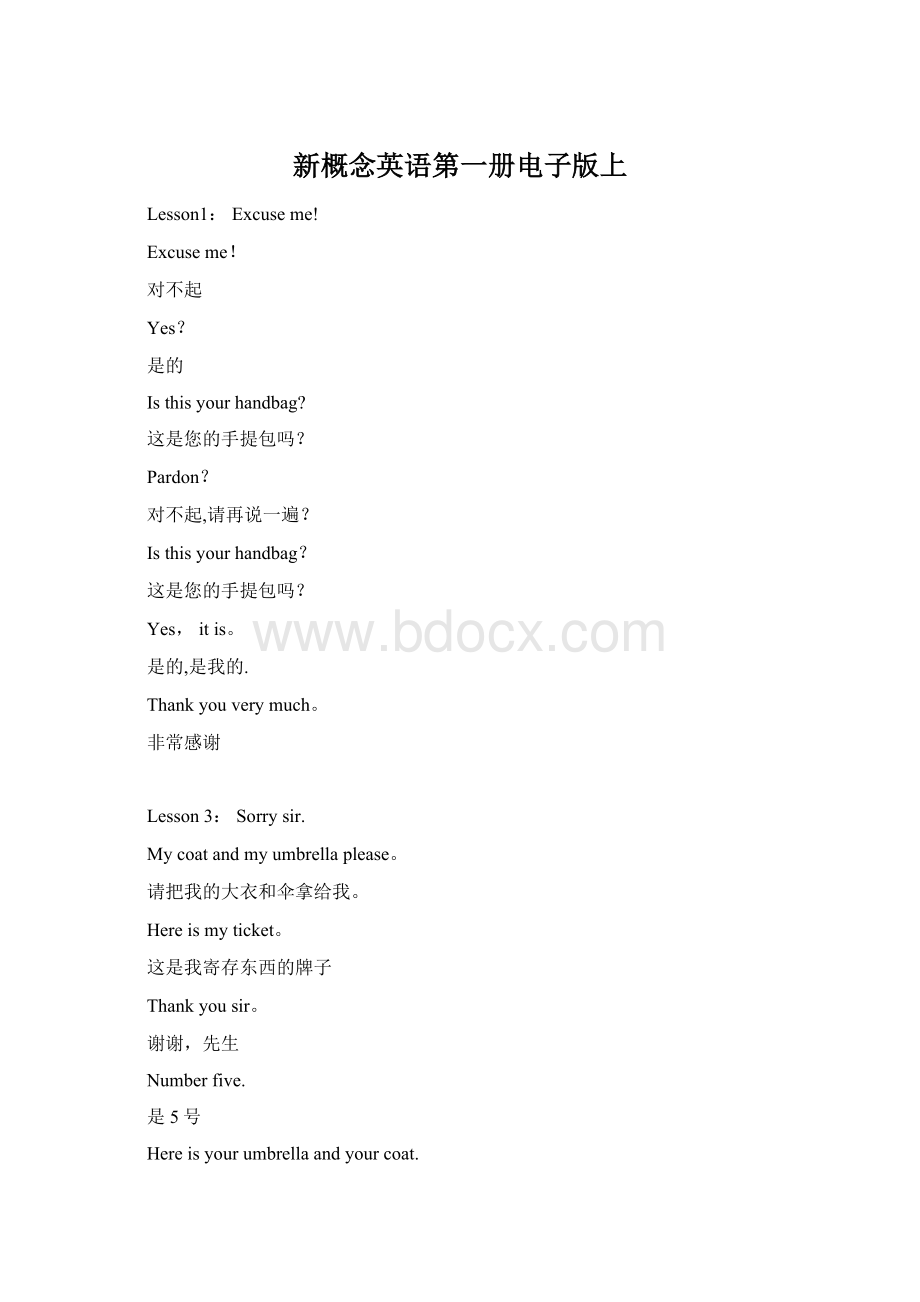 新概念英语第一册电子版上Word文件下载.docx_第1页