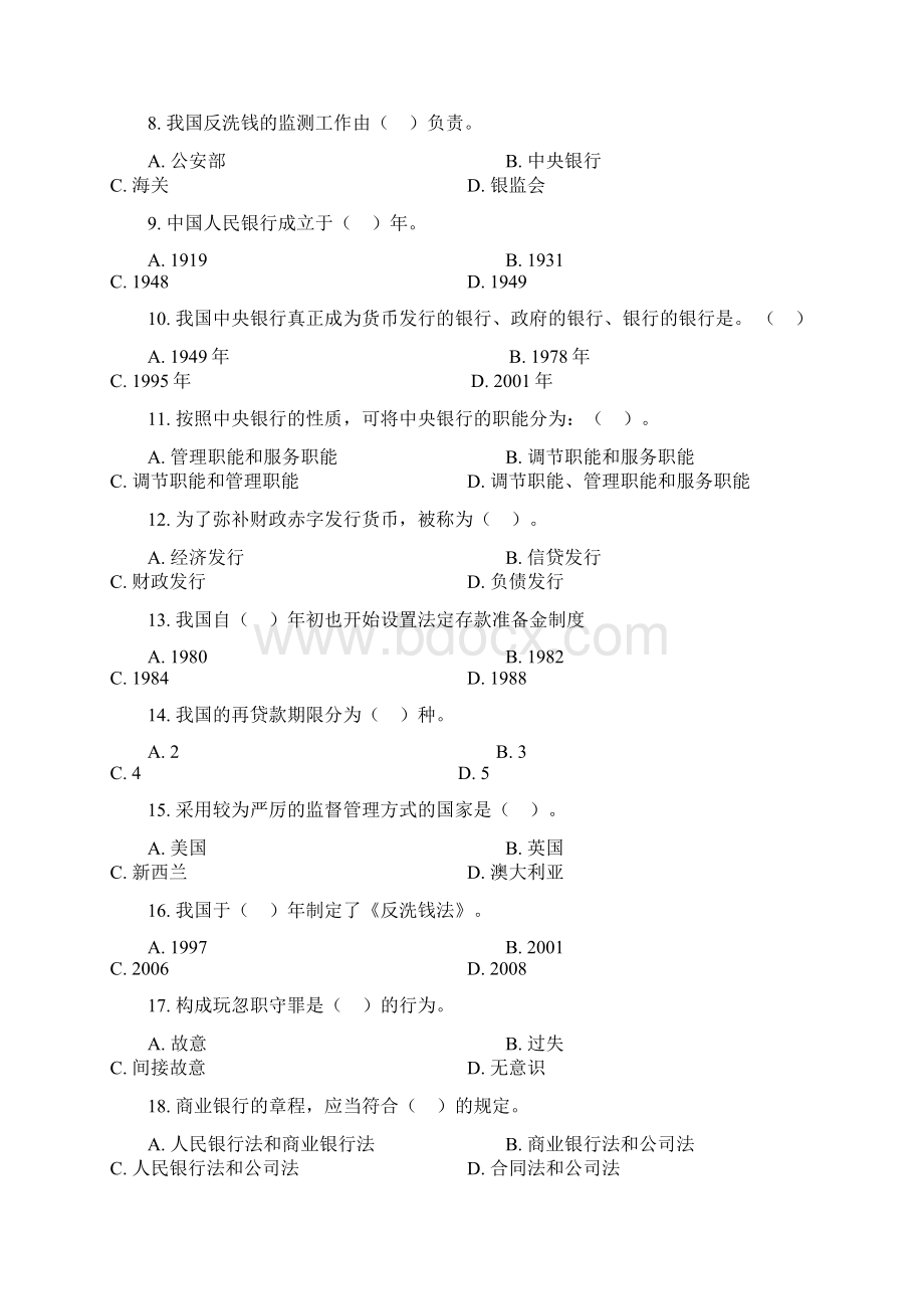 对外经贸大学远程教育期末《银行法》复习提纲.docx_第2页