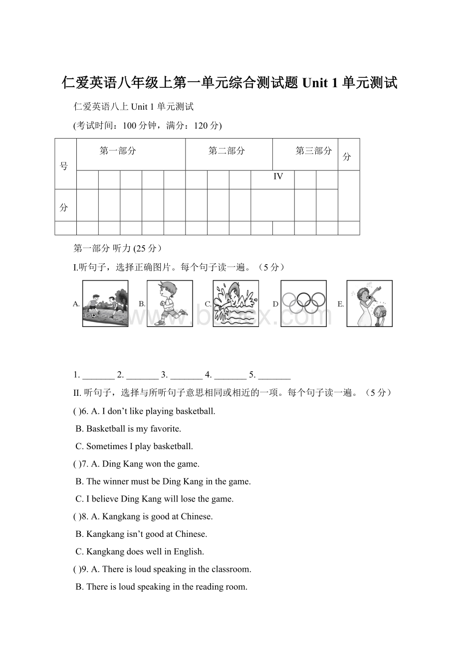 仁爱英语八年级上第一单元综合测试题Unit 1单元测试Word格式文档下载.docx_第1页