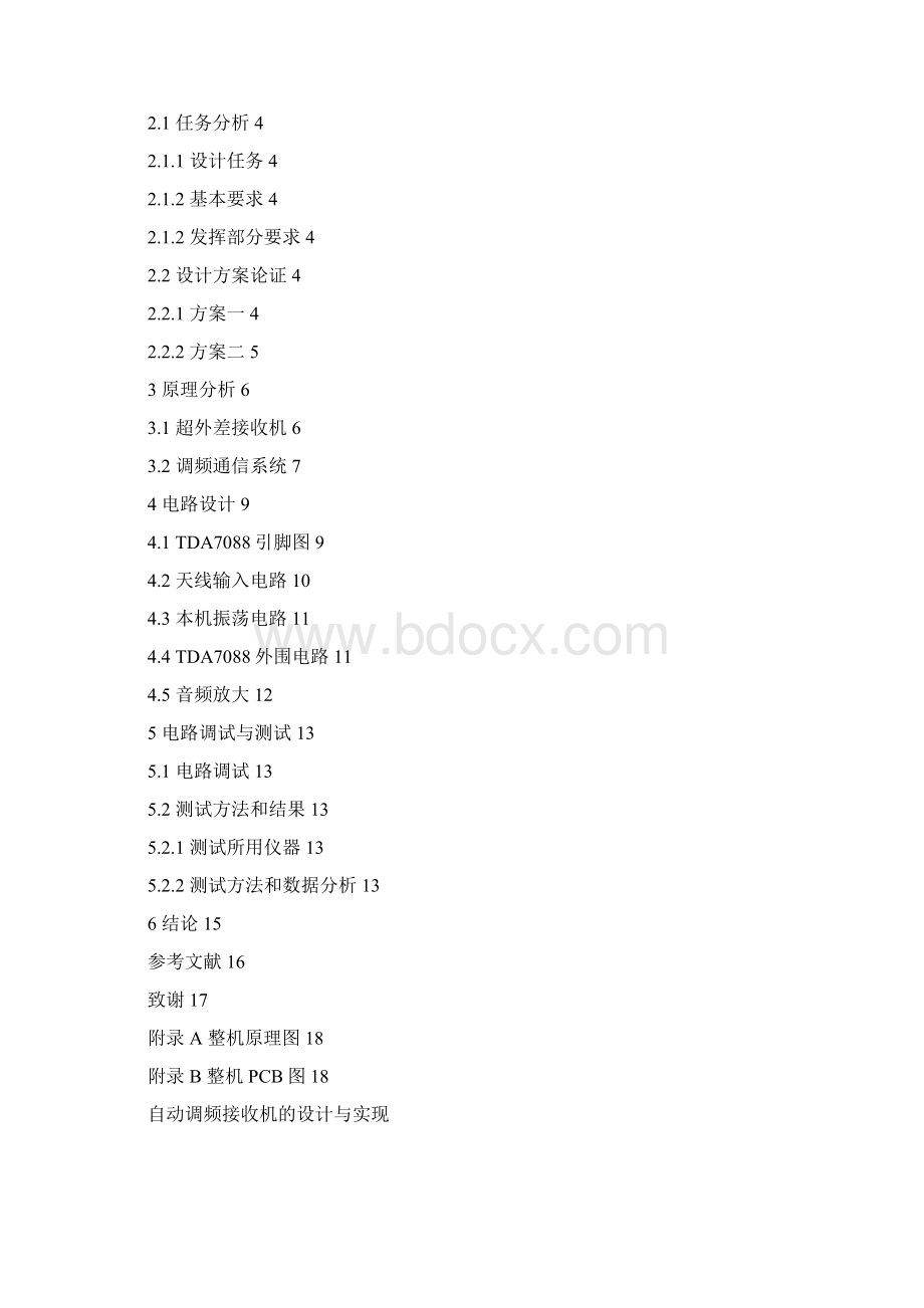 自动调频接收机方案与实现Word文件下载.docx_第2页