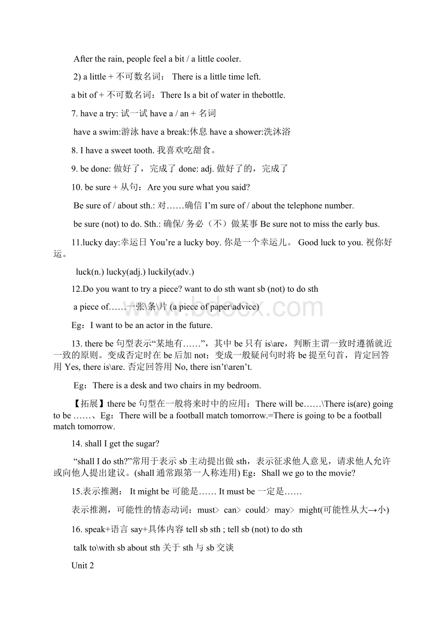 八年级下册英语外研社各模块知识要点.docx_第2页