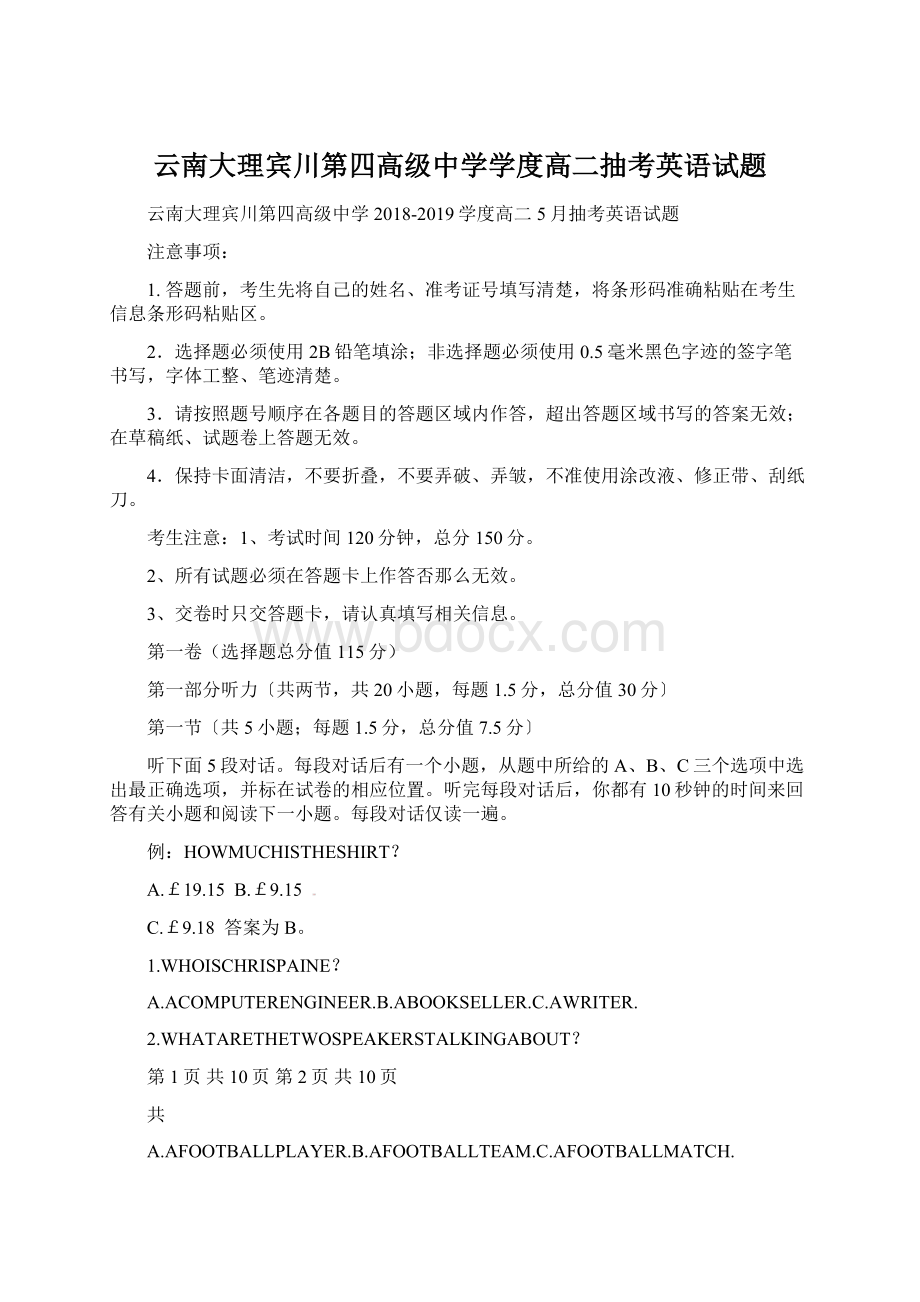 云南大理宾川第四高级中学学度高二抽考英语试题.docx_第1页