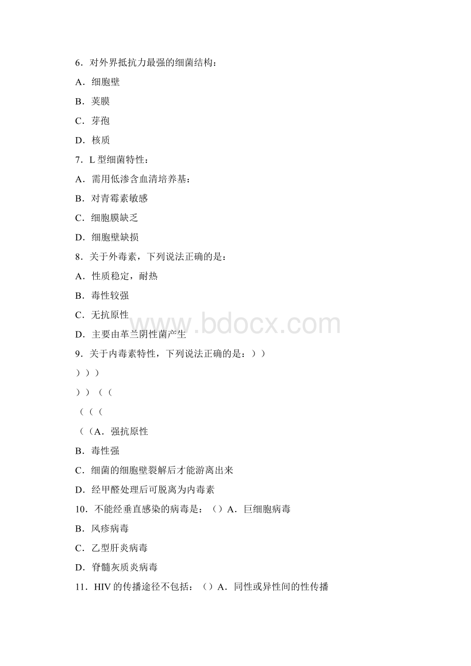 医学检验三基 微生物学检验.docx_第2页