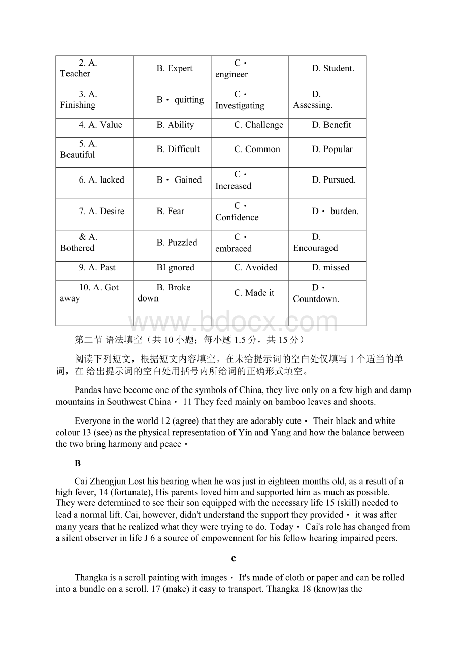 北京市房山区届高三一模英语试题含答案解析.docx_第2页