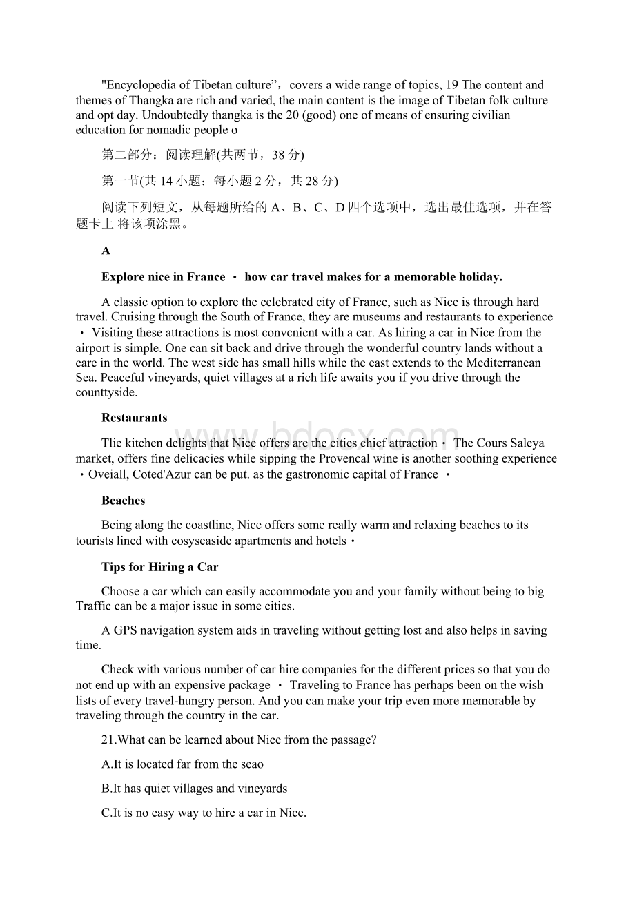 北京市房山区届高三一模英语试题含答案解析Word文档下载推荐.docx_第3页