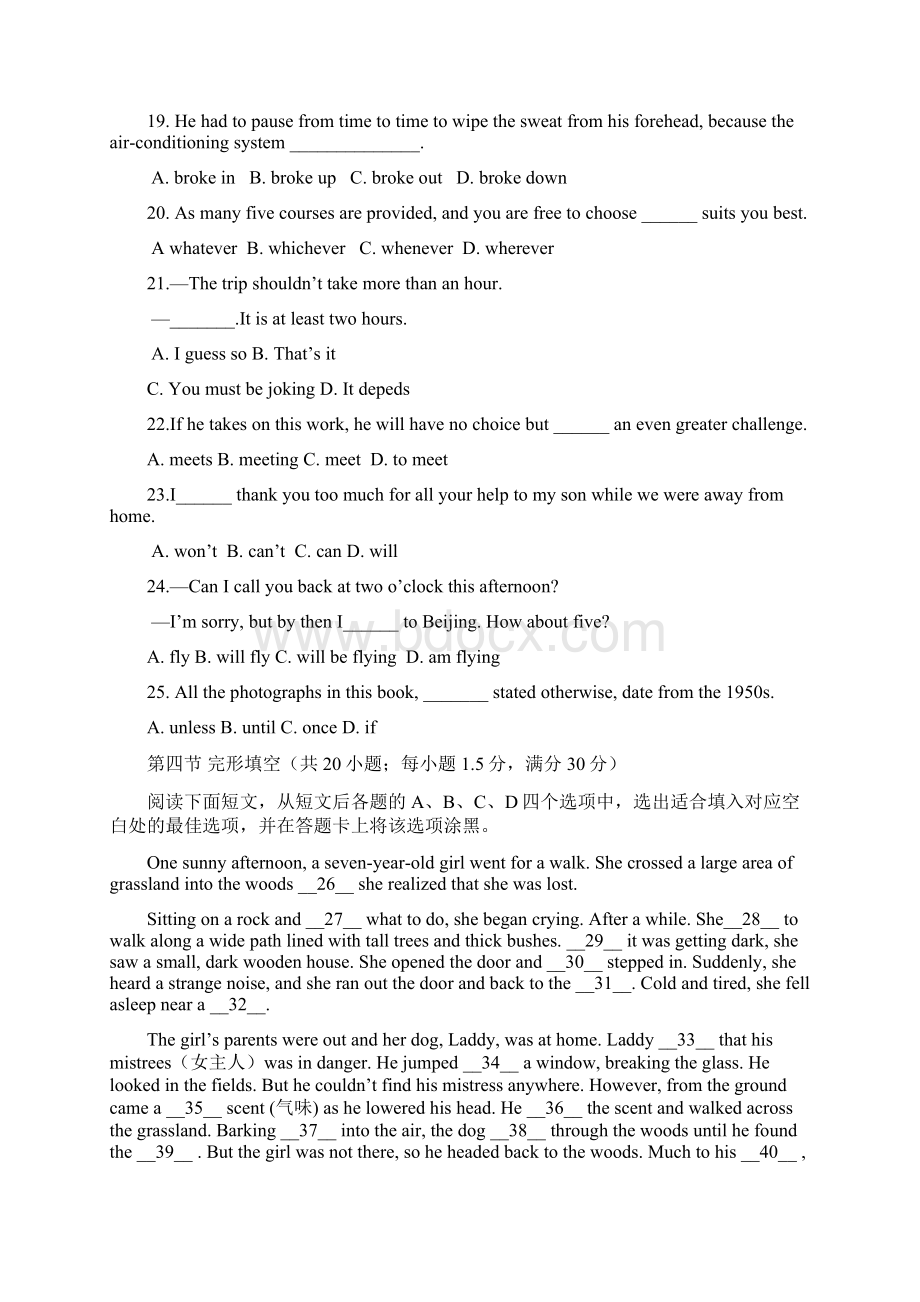 陕西高考英语试题.docx_第3页