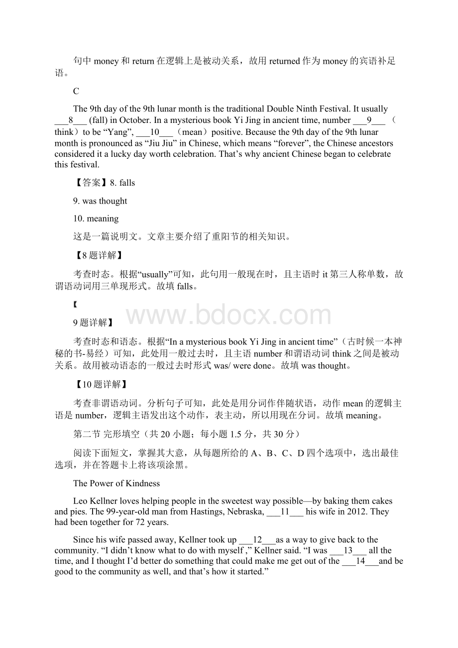 解析北京市房山区届高三二模英语试题Word格式文档下载.docx_第3页