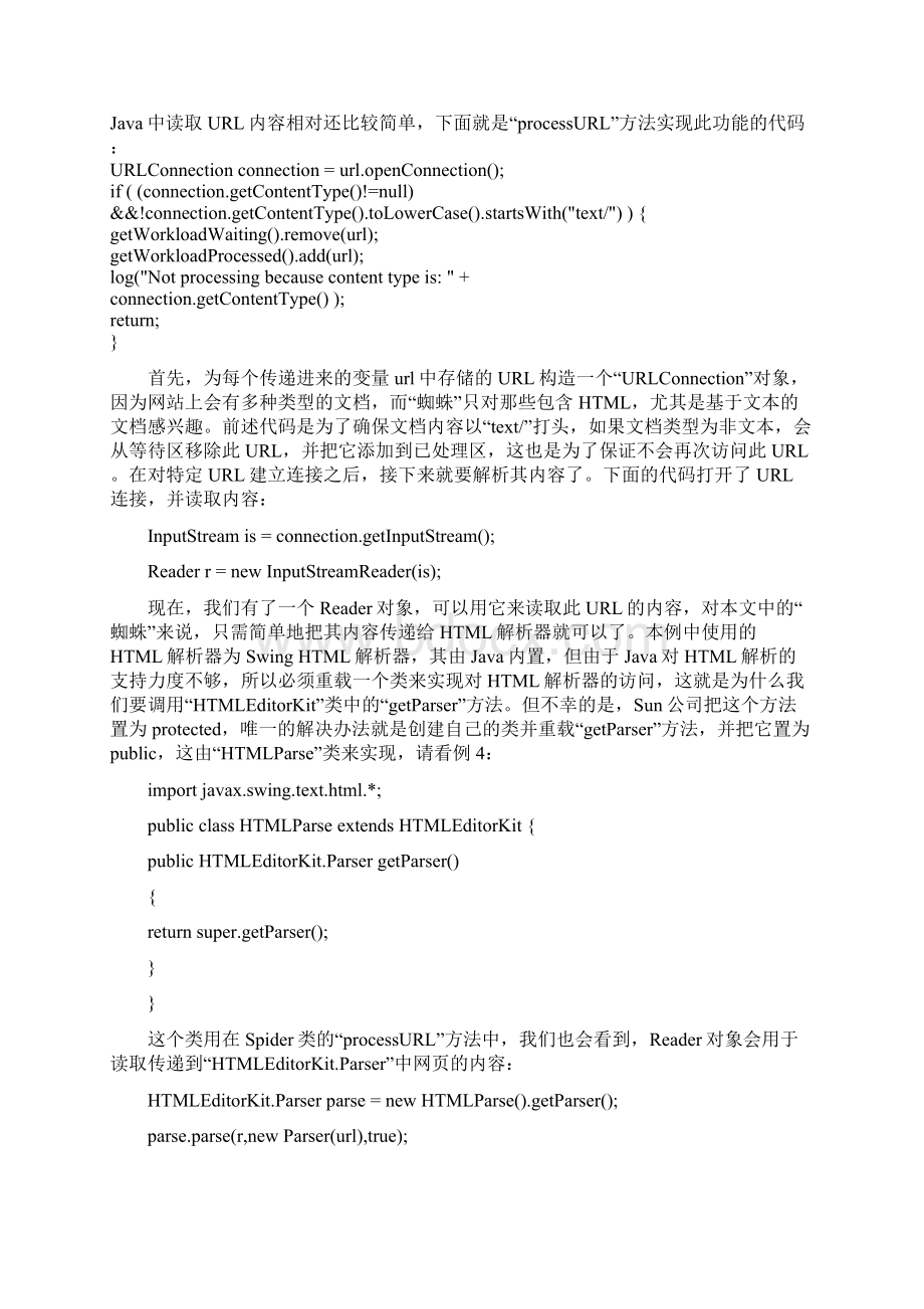 网络爬虫试验报告Word文件下载.docx_第3页