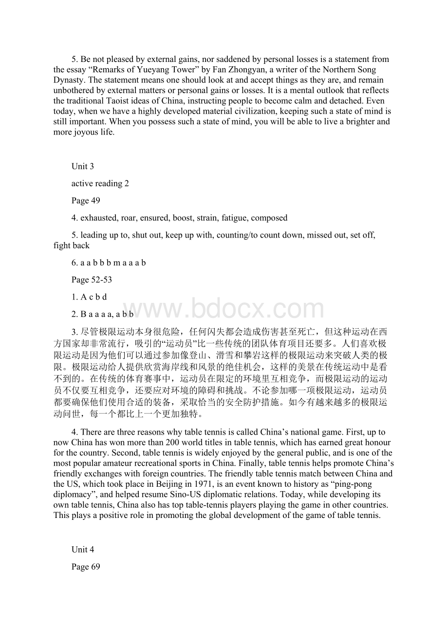 新标准大学英语第二版综合教程 精读2 课后练习答案Word下载.docx_第3页