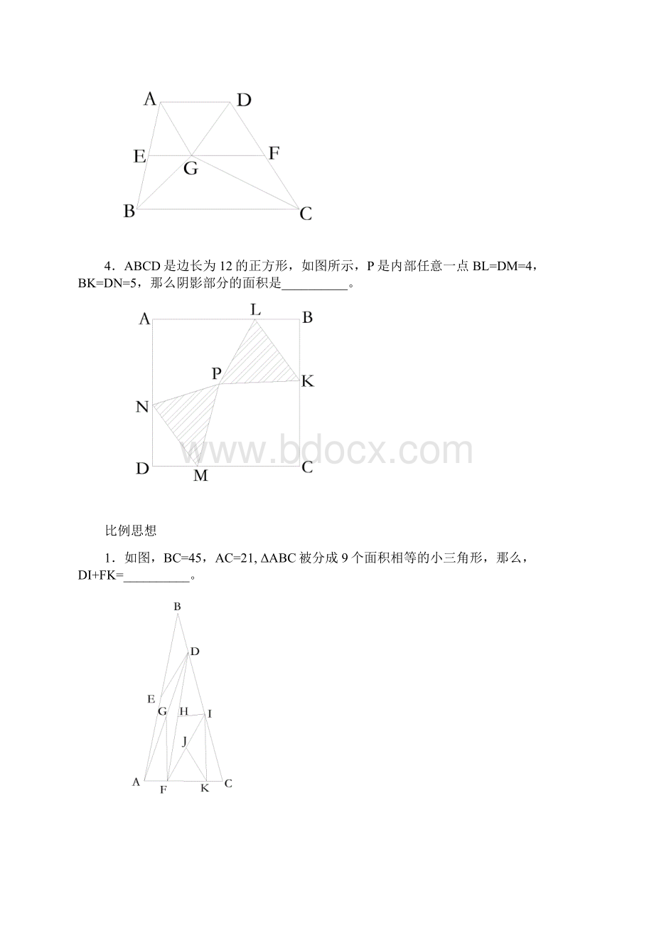 特殊点思想几何.docx_第2页