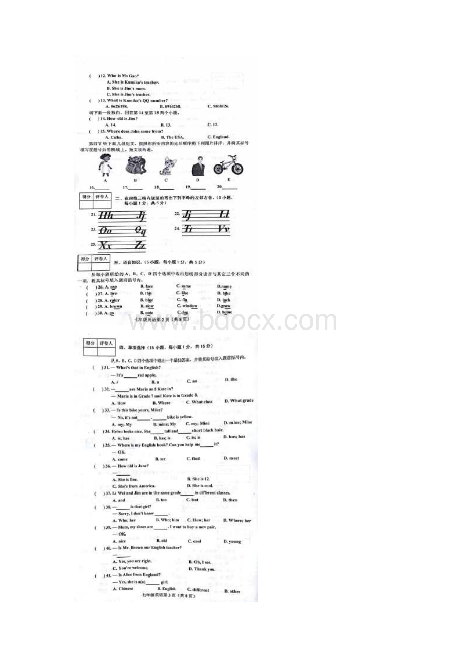 河南省南阳市新野县学年七年级英语上学期期中试题扫描版人教新目标.docx_第2页