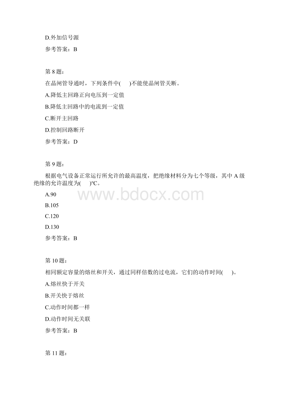 直流设备检修工中级模拟1Word文档下载推荐.docx_第3页