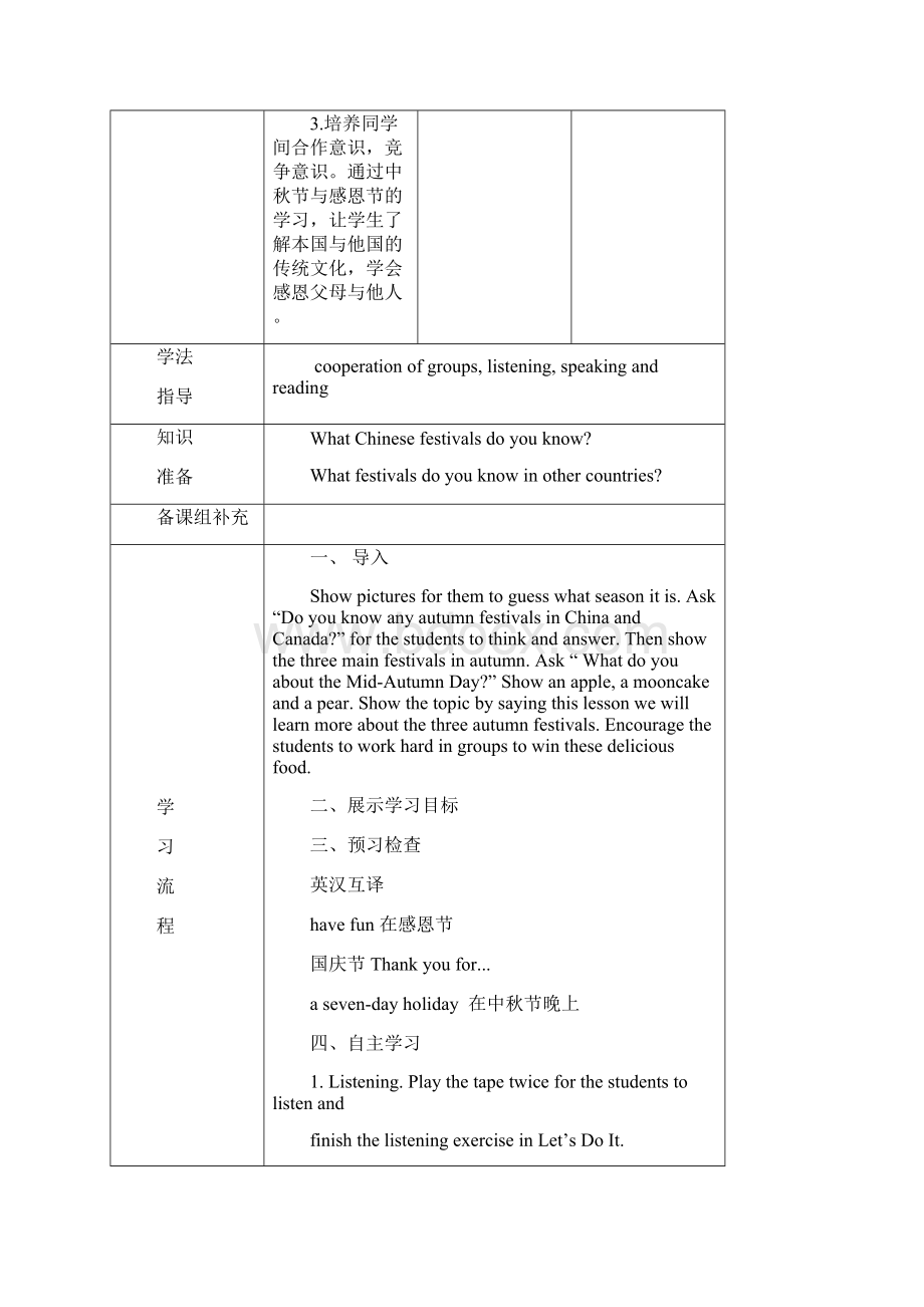 英语第三四单元导学案.docx_第2页